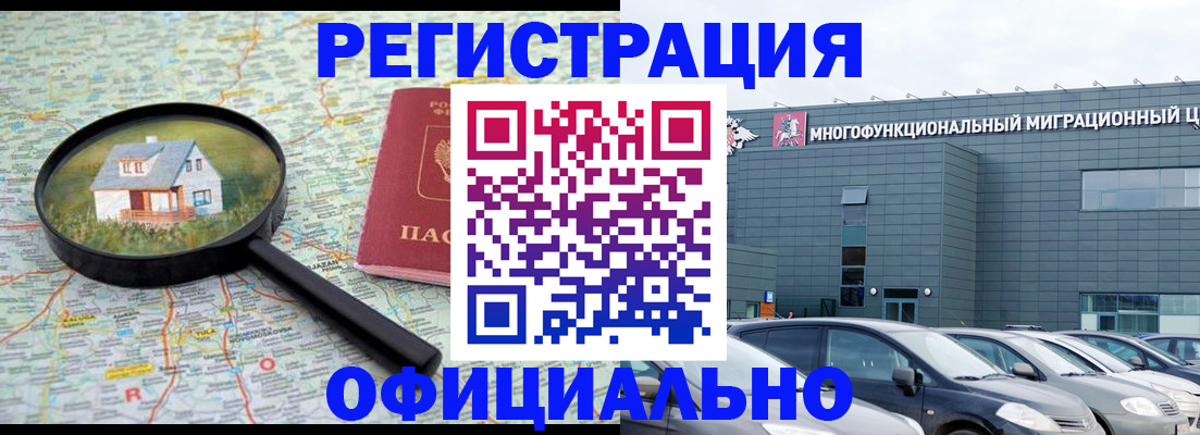 прописка от собственника в Суровикино