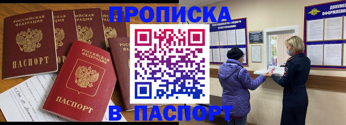 прописка 2025 в Суровикино